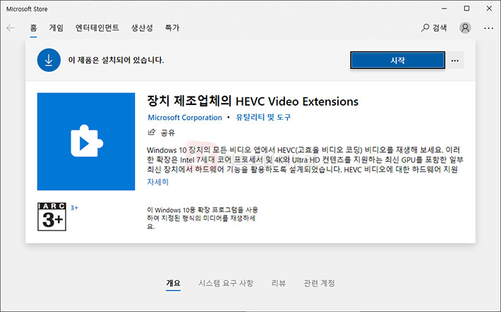 How To Install Windows 10 Hevc H.265 Codec For Free 2