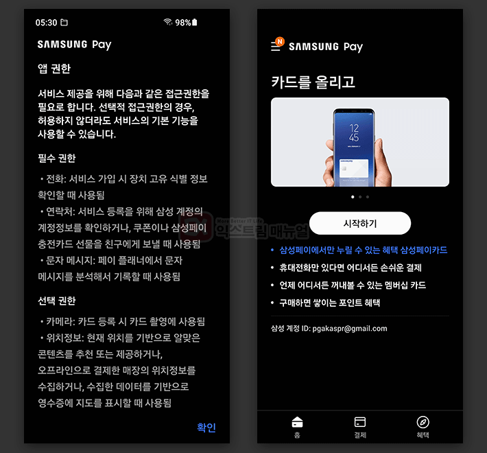 How To Reset Samsung Pay 4