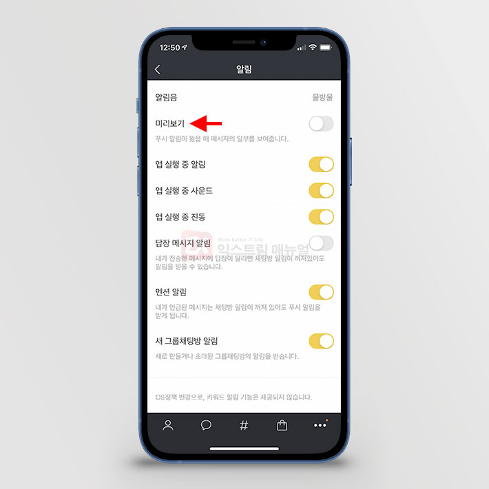 How To Turn Off The Kakaotalk Preview Notification On Iphone 3