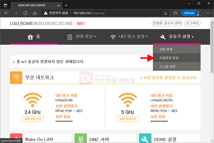 How To Access Lg U Router Admin Page And Set Password 4