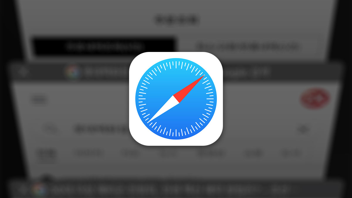 How To Close Safari Tabs At Once On Iphone Title