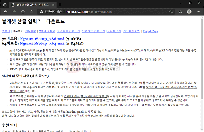 Installing Ngs Hangul Input Method Instead Of Ime 1