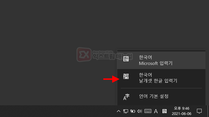 Installing Ngs Hangul Input Method Instead Of Ime 2