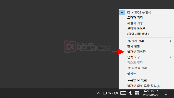 Installing Ngs Hangul Input Method Instead Of Ime 4