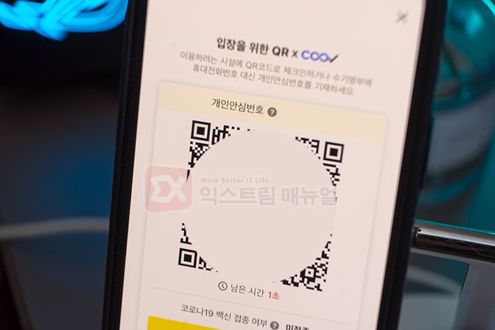 How To Activate Kakao Talk Qr Check In Shake 3