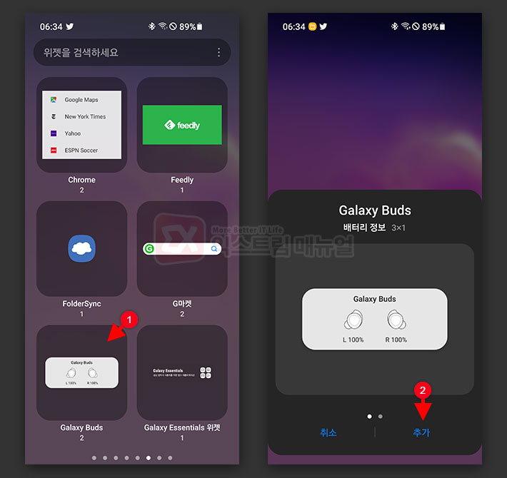 How To Check Battery Level With Galaxy Buds Widget 2