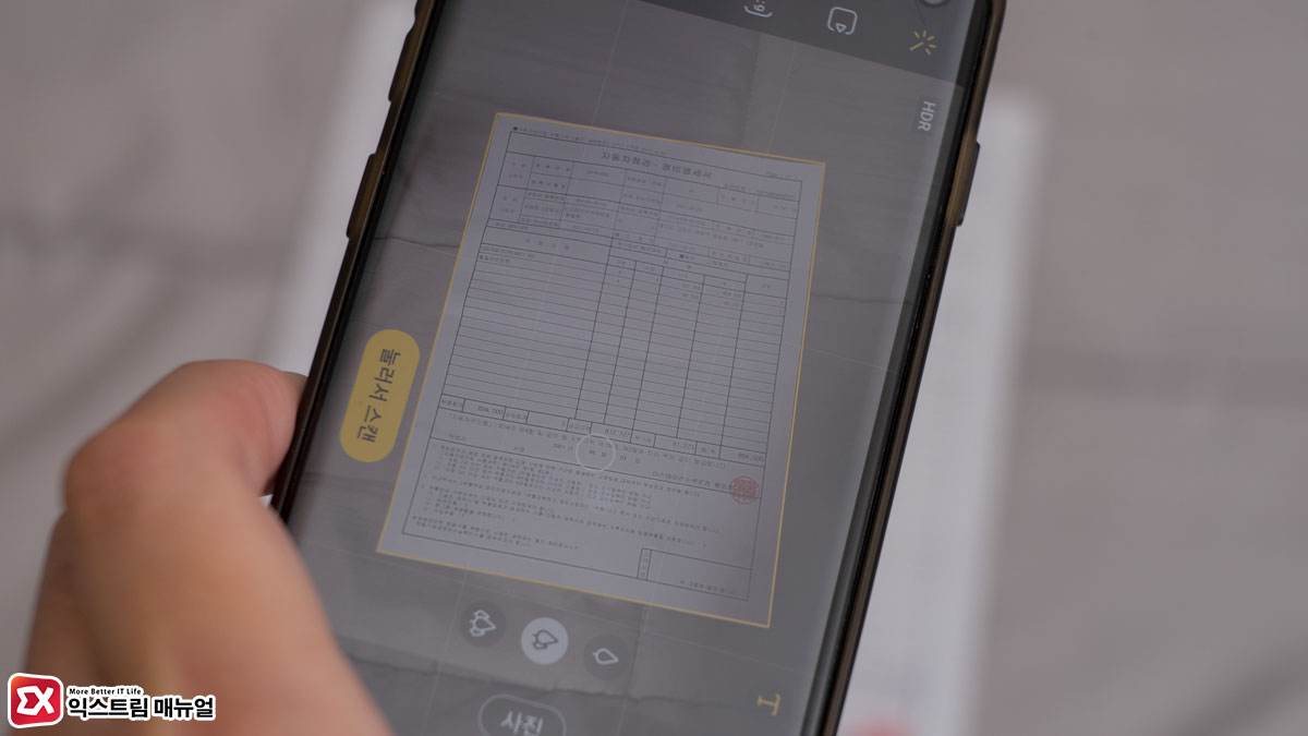 How To Scan Documents With The Galaxy Camera App Title