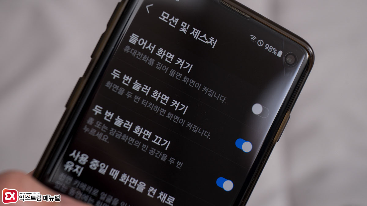 How To Set The Screen To Turn On And Off By Double Tapping The Galaxy Screen Title