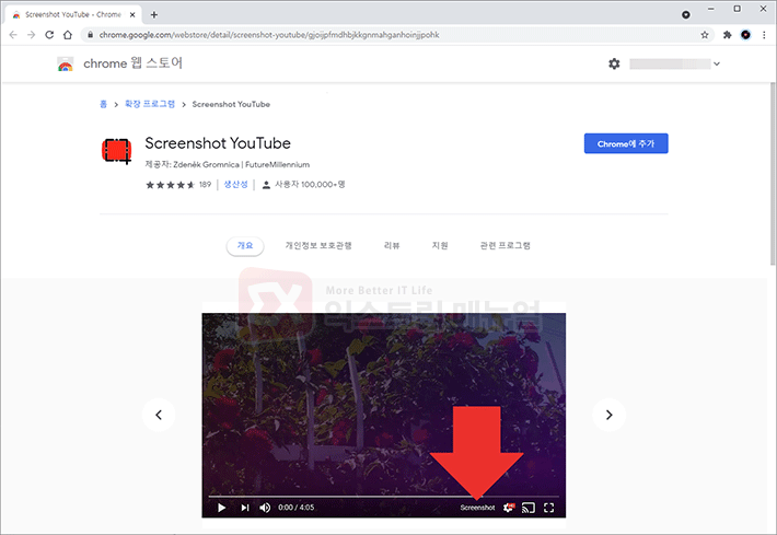 How To Take A Youtube Screenshot In Chrome 1