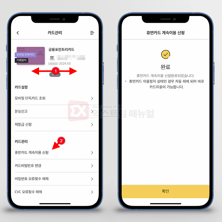 How To Apply For Cancellation Of Kb Kookmin Card Dormant Card 2