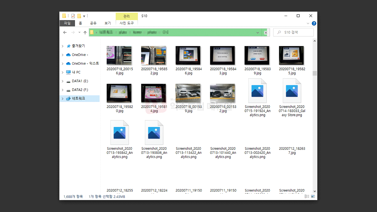 윈도우 폴더 미리보기 JPG PDF 사진 파일 캐시 삭제
