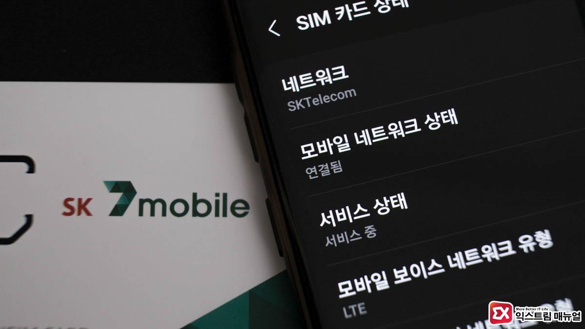 How To Self Open A Rate Plan At Sk 7 Mobile Title