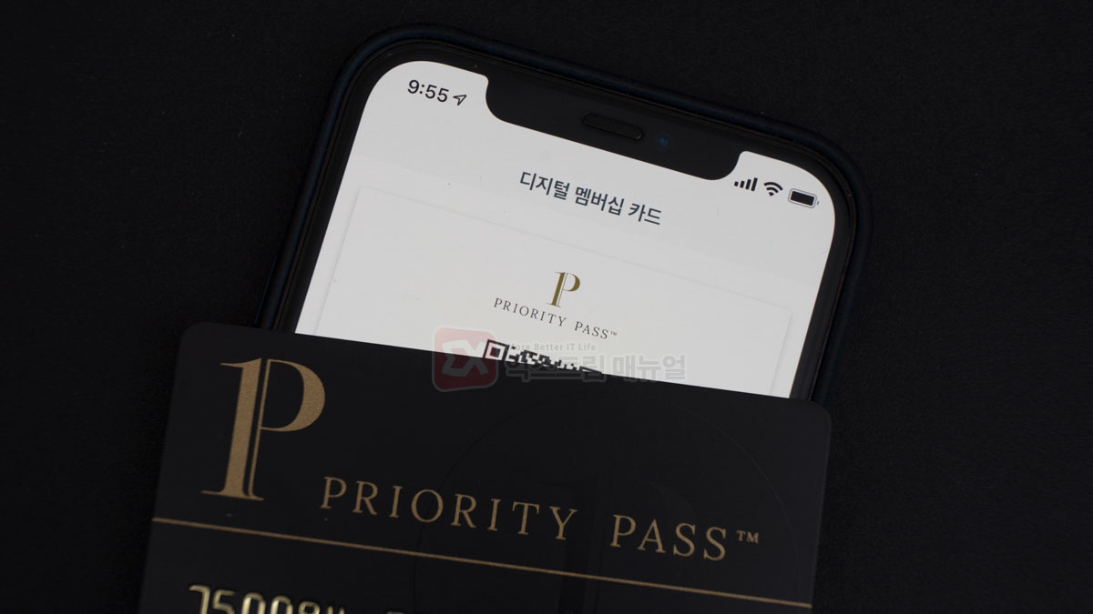 How To Sign Up For A Digital Pp Card Used When Using The Lounge Title