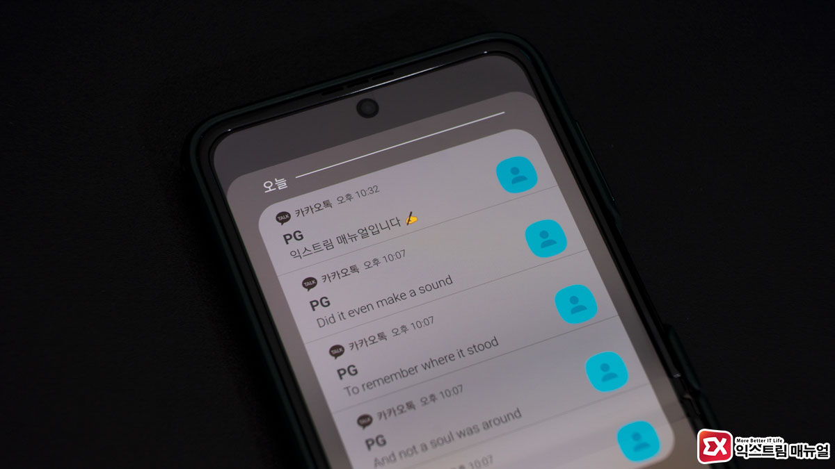 How To View Multiple Kakaotalk Notifications On Galaxy Like Iphone Title