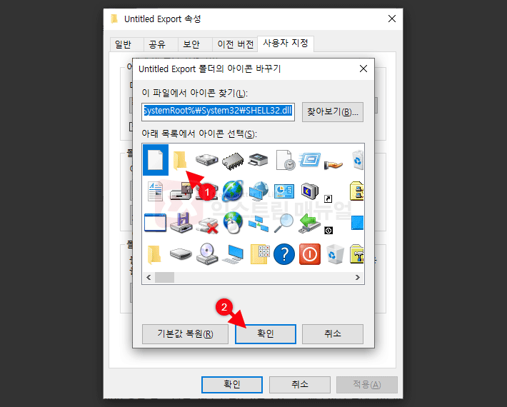 How To Change And Remove Folder Thumbnails In Windows 10 6