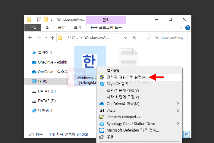How To Input Korean First In Windows 10 6