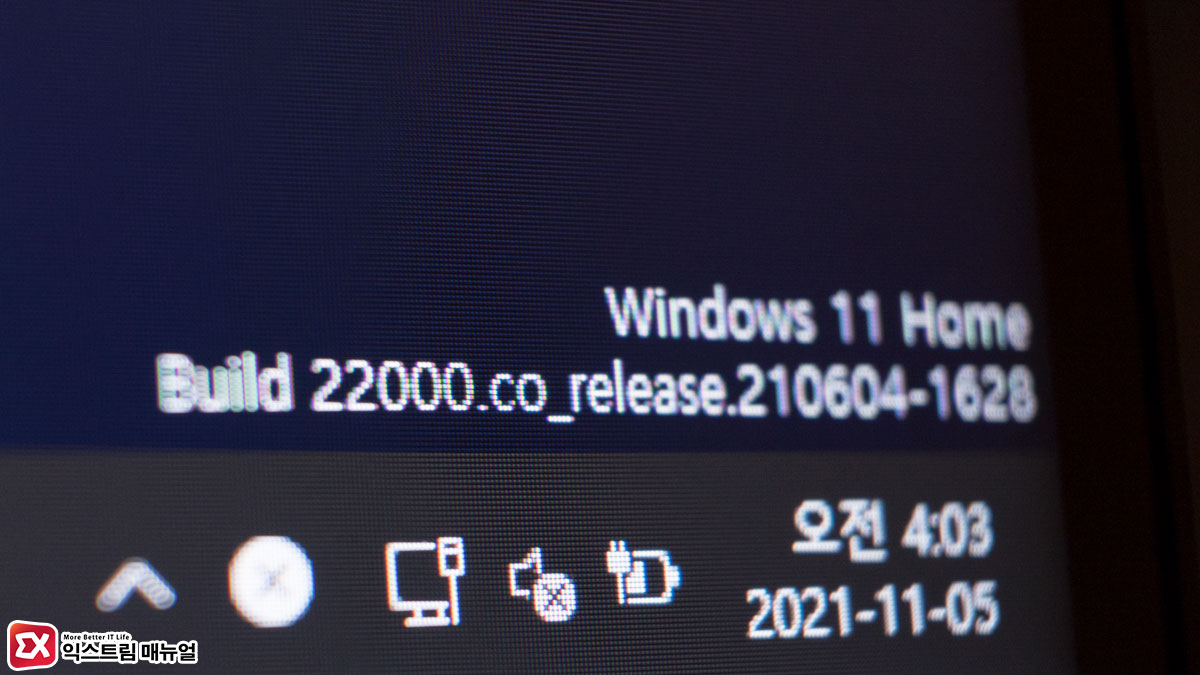 How To Remove Windows 11 Desktop Activation Watermark Title