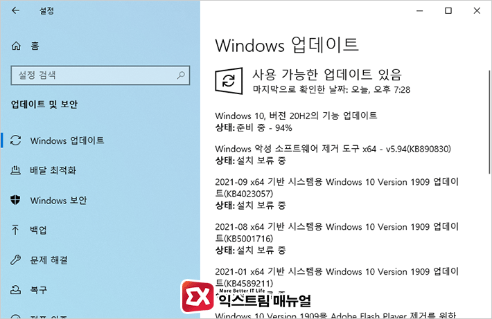윈도우 11 업데이트 방법