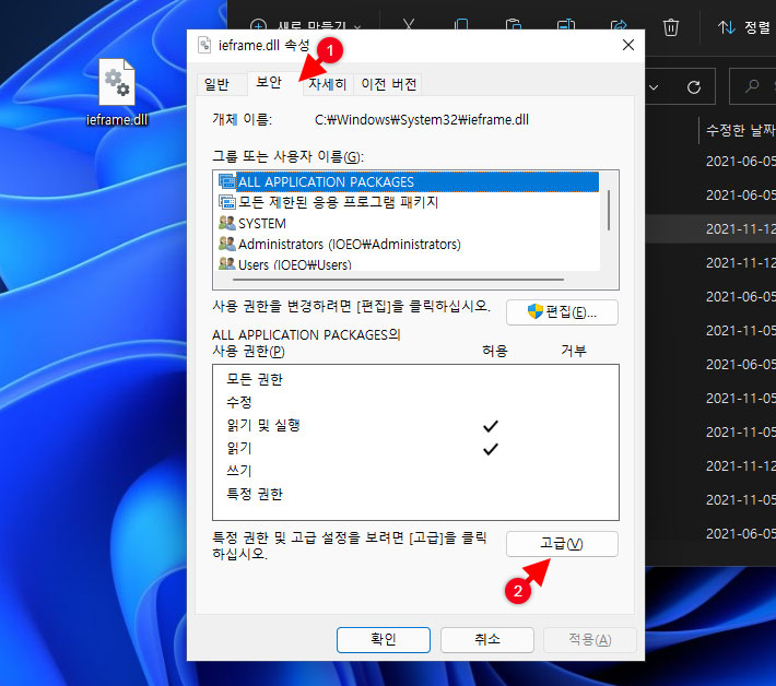 How To Apply The Windows 11 Internet Explorer Run Tweak 5