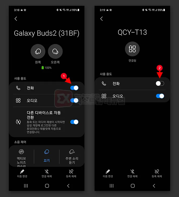 How To Connect Two Bluetooth Earphones On A Galaxy Smartphone 5