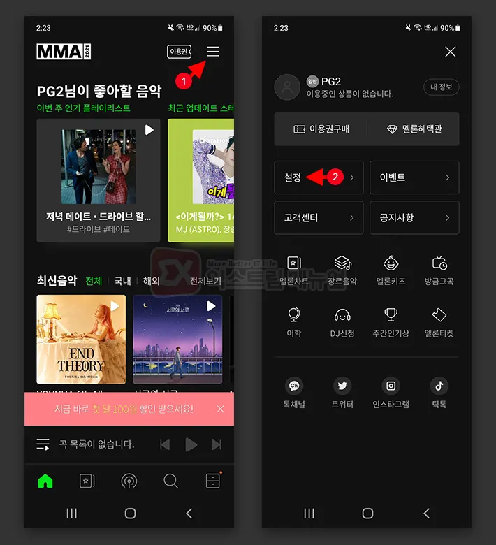 How To Create Multiple Melon Ids 1