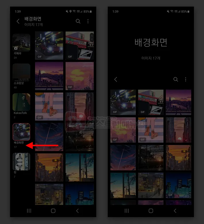 How To Hide The Left Album List Of Galaxy Gallery 1