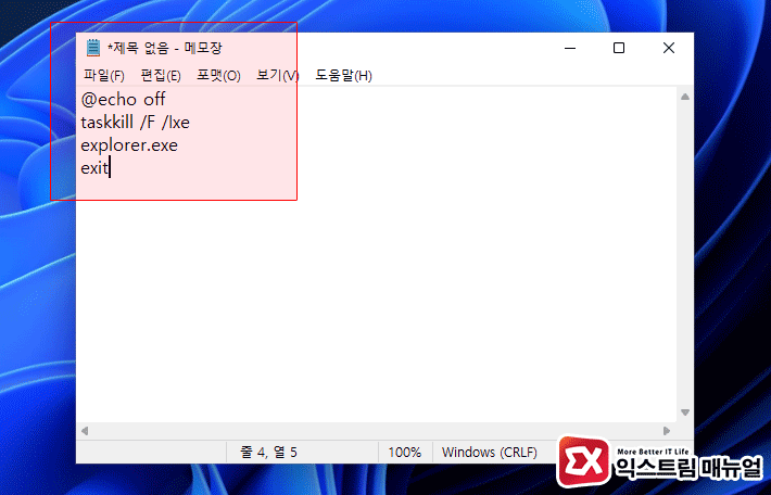 How To Remove Windows 11 Desktop Activation Watermark 2