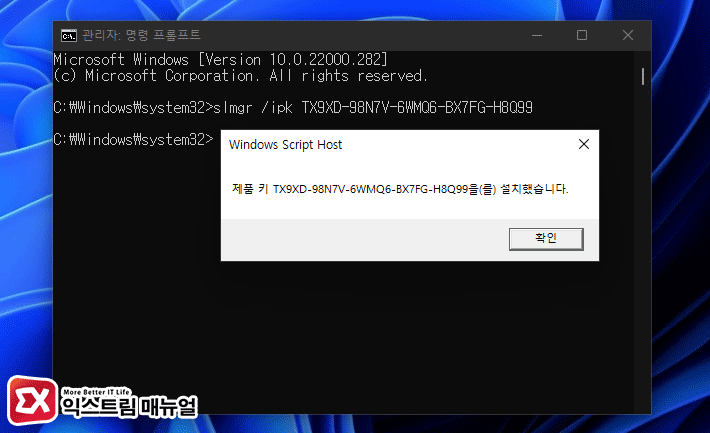 How To Run Windows 11 Activation Cmd Command 2