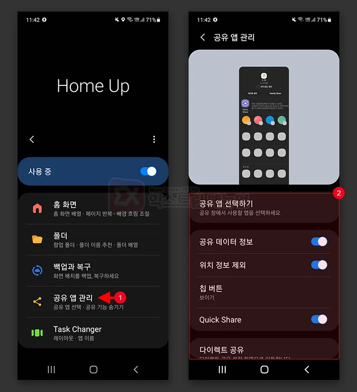 How To Set Up Shared Apps With Galaxy Home Up 2
