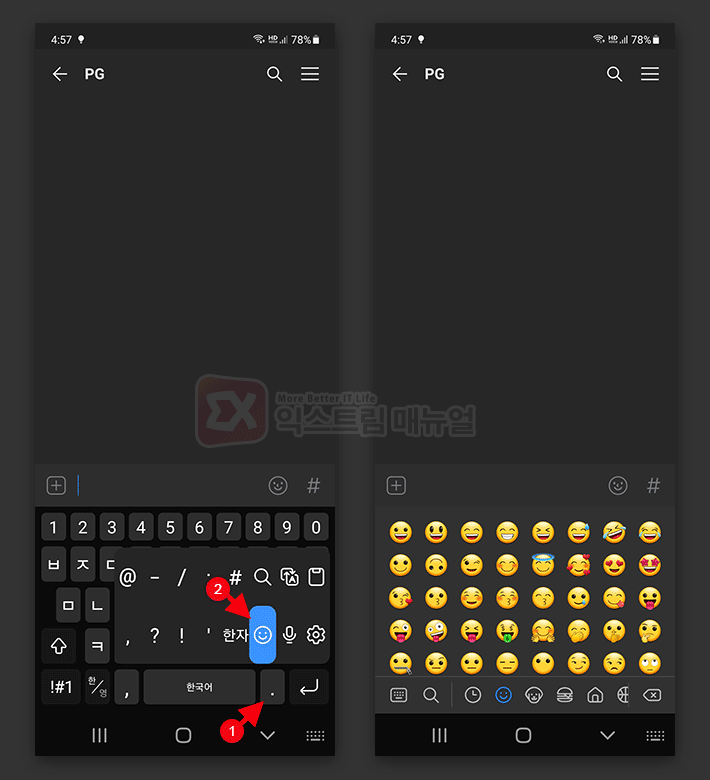 How To Use Emoticons On Your Galaxy Smartphone Keyboard 4