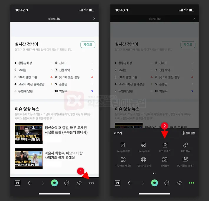 How To View Naver Real Time Search Terms 2