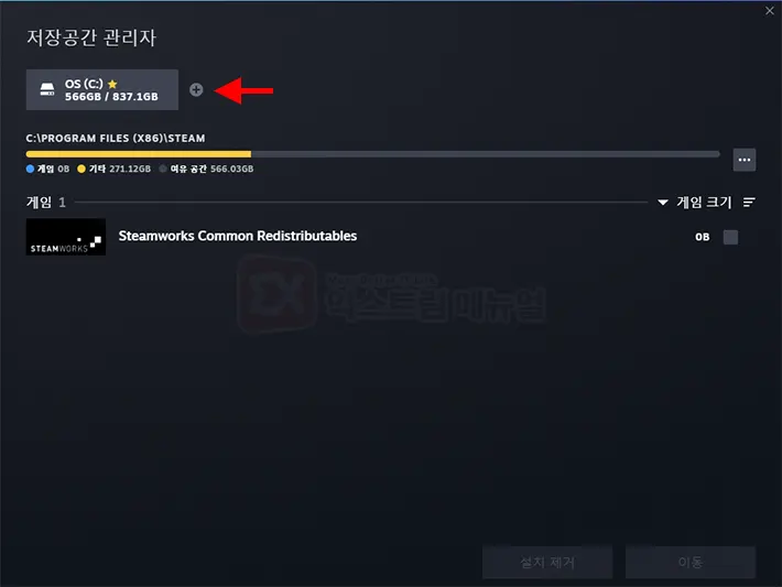How To Change Steam Game Install Default Location 3