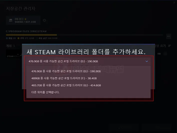 How To Change Steam Game Install Default Location 4