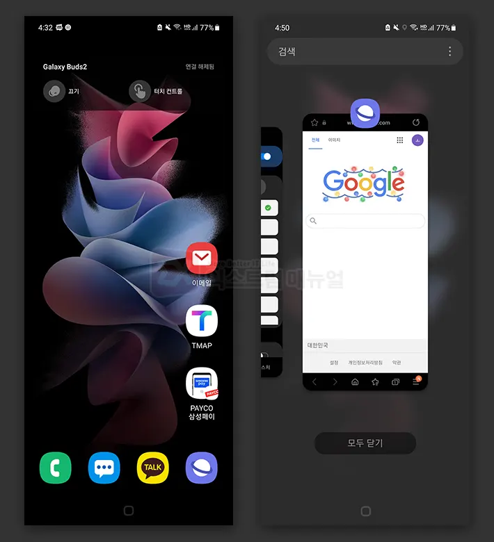 How To Apply Transparent Icon On Bottom Bar Softkey In Galaxy 5