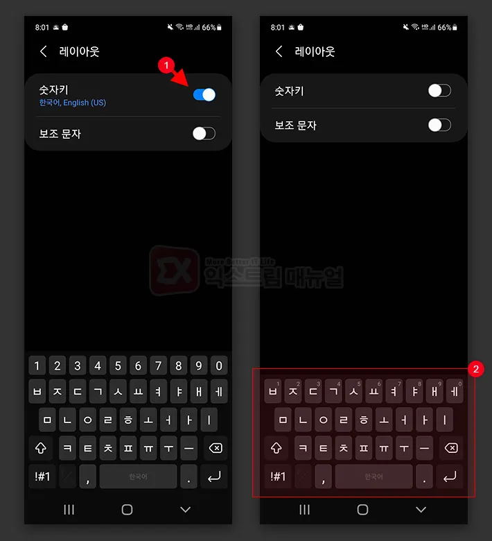 How To Get Rid Of Keyboard Numbers On Galaxy Smartphones 2