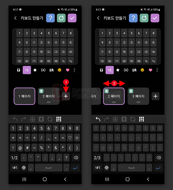 How To Manually Set Special Characters And Emoji Arrangement On Samsung Keyboard 3