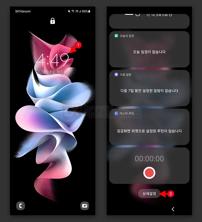 How To Use Voice Recording On Galaxy Lock Screen 1