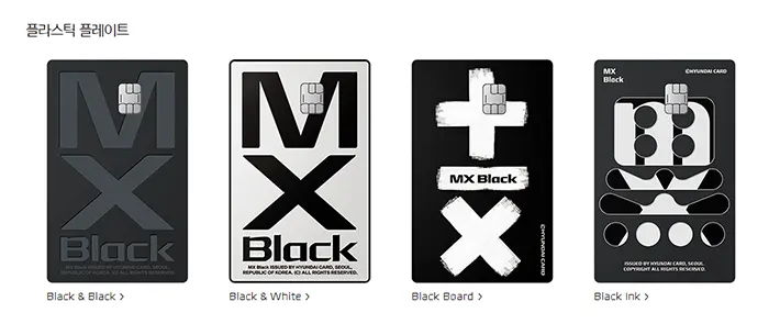 Hyundai Card Mx Black Plate Design