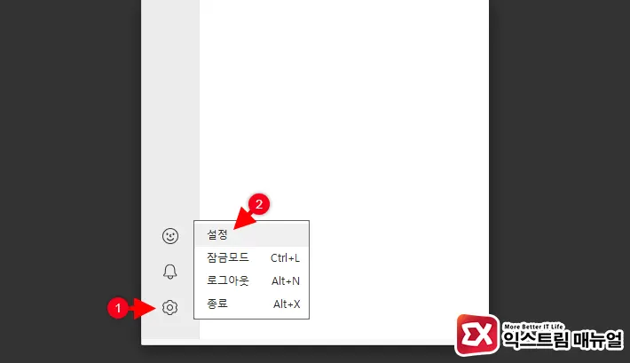 Check The Kakaotalk Pc Version Download Folder And Change The Storage Location 2