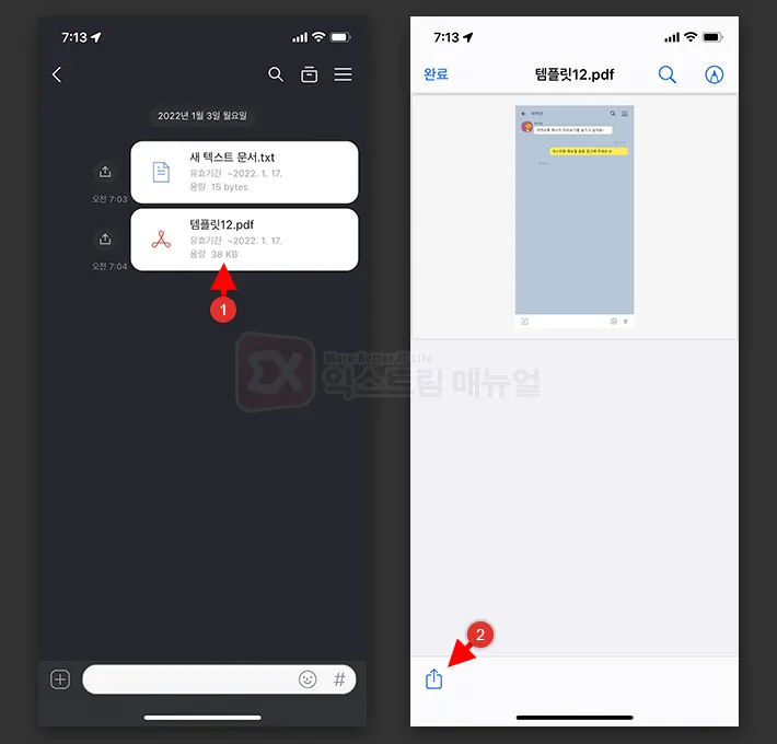 Checking Iphone Kakaotalk Photo And Document File Storage Location 1