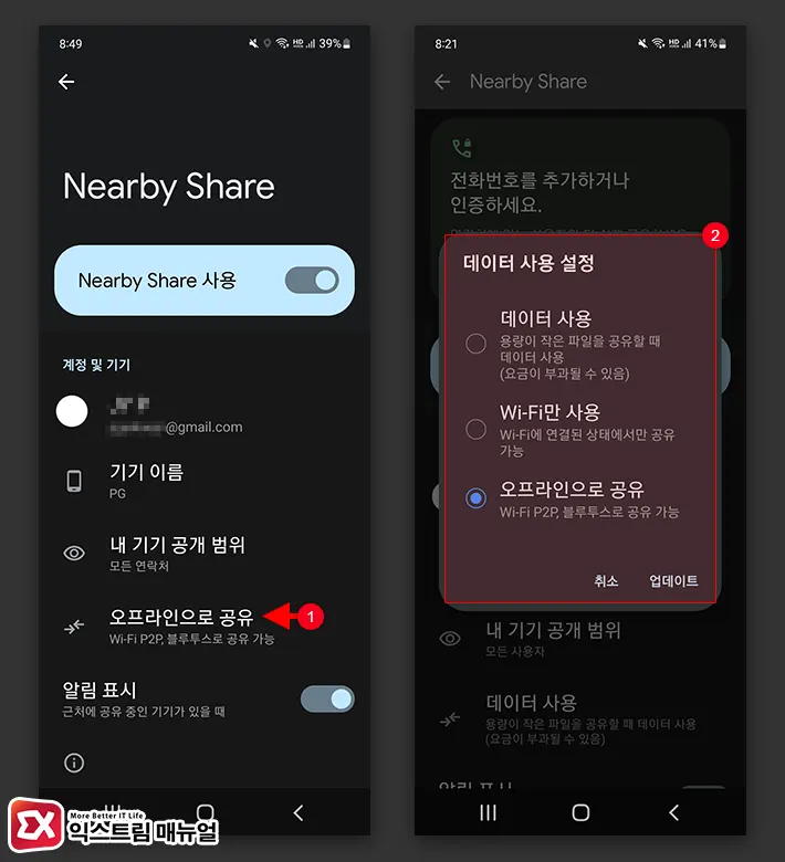 Nearby Share Enabling And Preferences 5