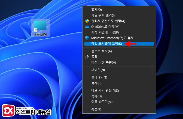 Add Desktop Shortcut Icon To Windows 11 Taskbar 8