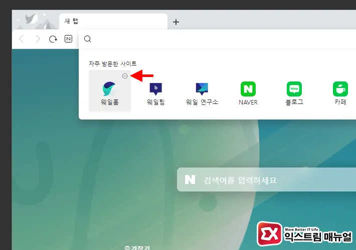 How To Delete And Reset Naver Whale Frequently Visited Sites 1
