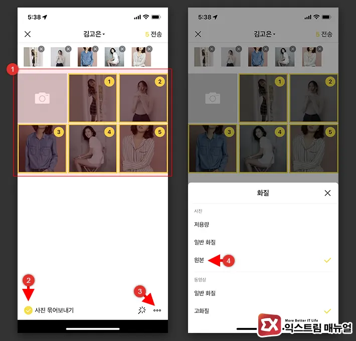 How To Send Bundled Photos On Kakaotalk Multiple Photos At Once 2