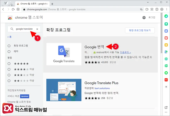 How To Use Google Translate On Naver Whale 2