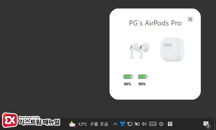 Airpodsdesktop 에어팟 배터리 잔량 확인 2