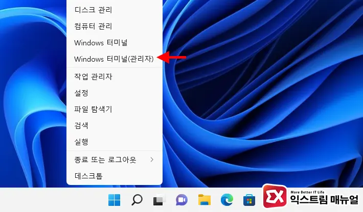 윈도우11 사용자 폴더 이름 변경 방법 5