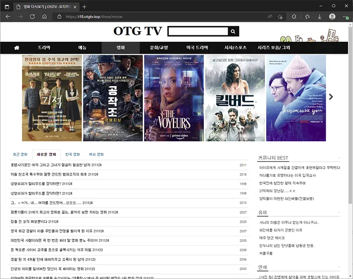 무료 영화 다시보기 사이트 순위 Top 10 (2023년) - 익스트림 매뉴얼