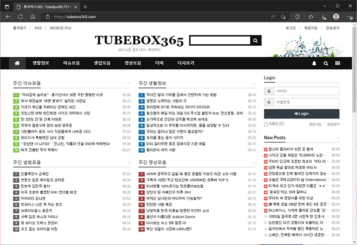 Tubebox365