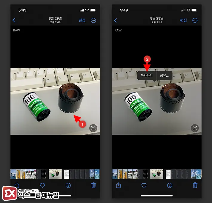 Ios 16] 아이폰 누끼따기 이미지 배경 제거 하는 방법 - 익스트림 매뉴얼